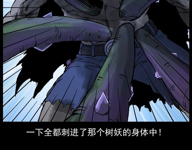 第144话  阎老九之森林之王137