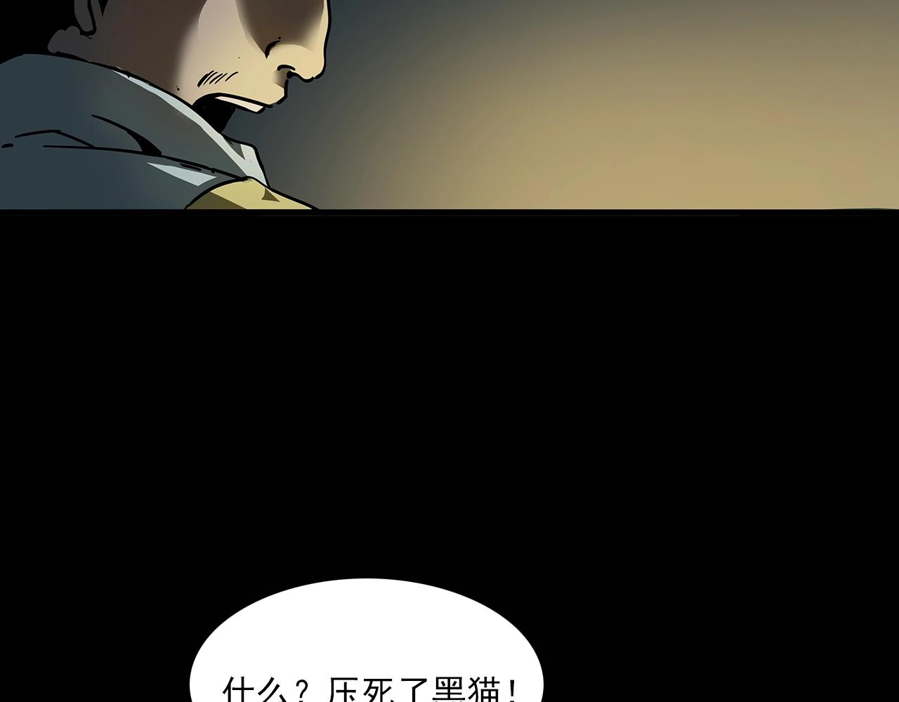 第195话午夜场之最后一班公车46