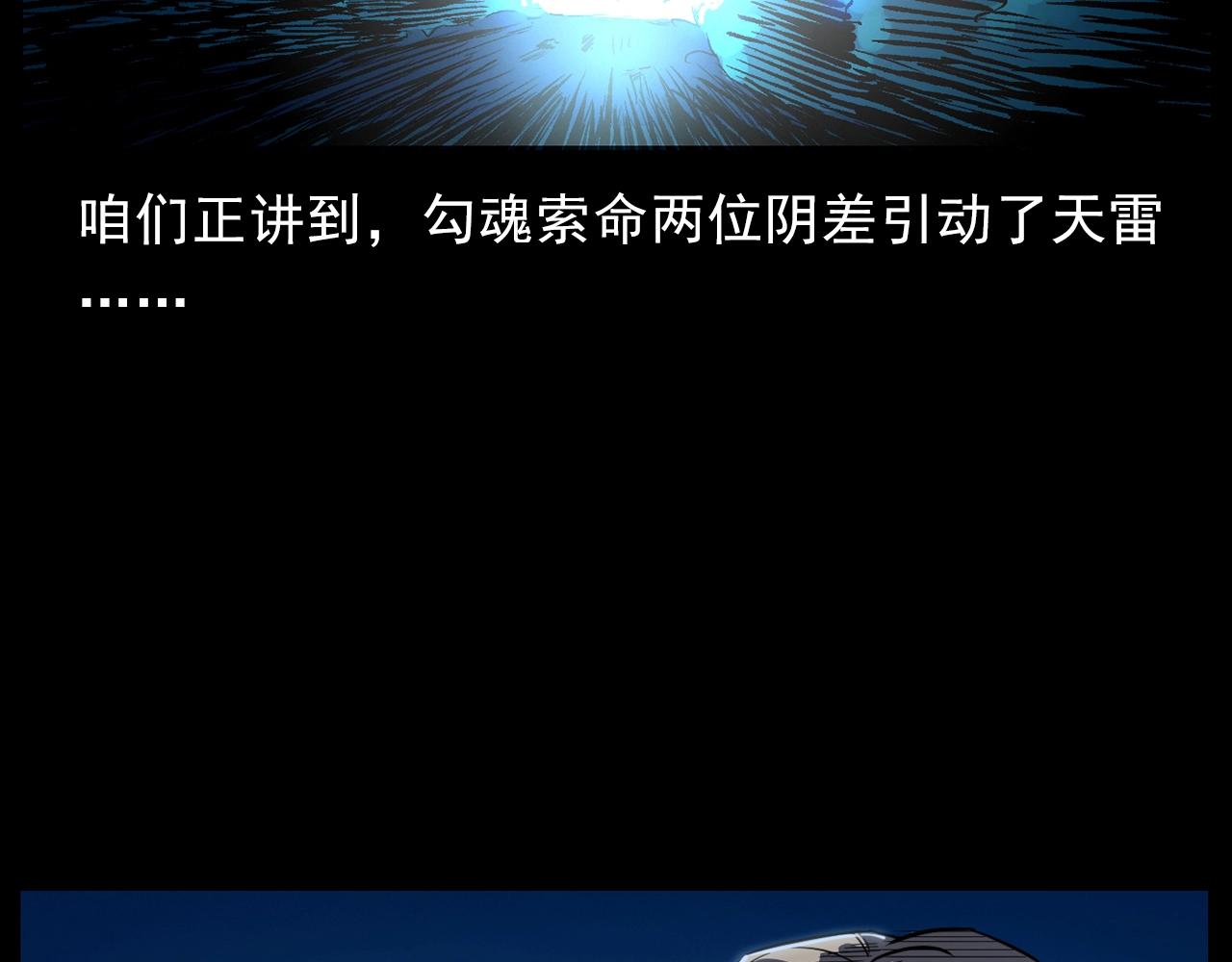 第186话阎老九之又来了个魔女6