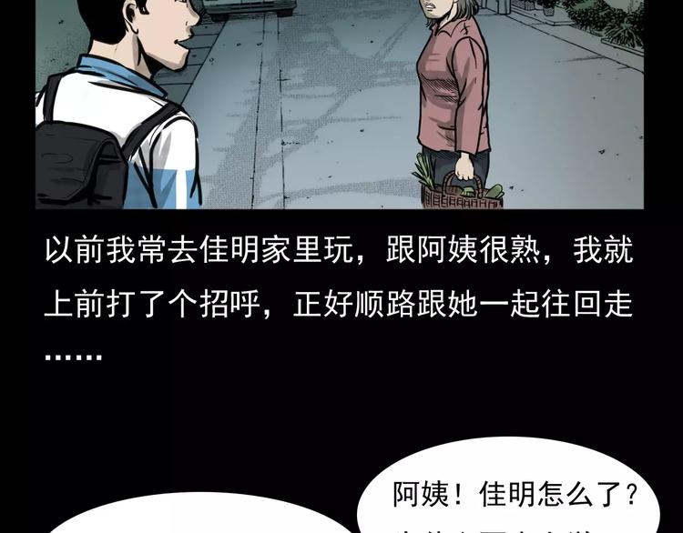 第4话 性情突变的人26