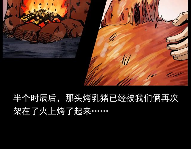 第172话   阎老九之大头鬼129