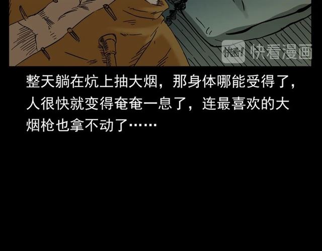 第154话  这个老头坏得很！66