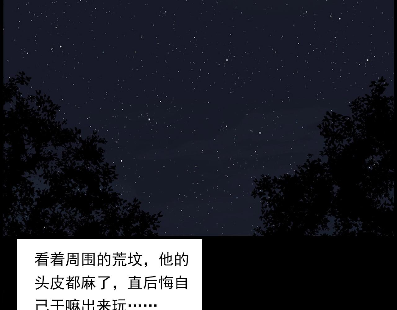 第225话 过坟地102