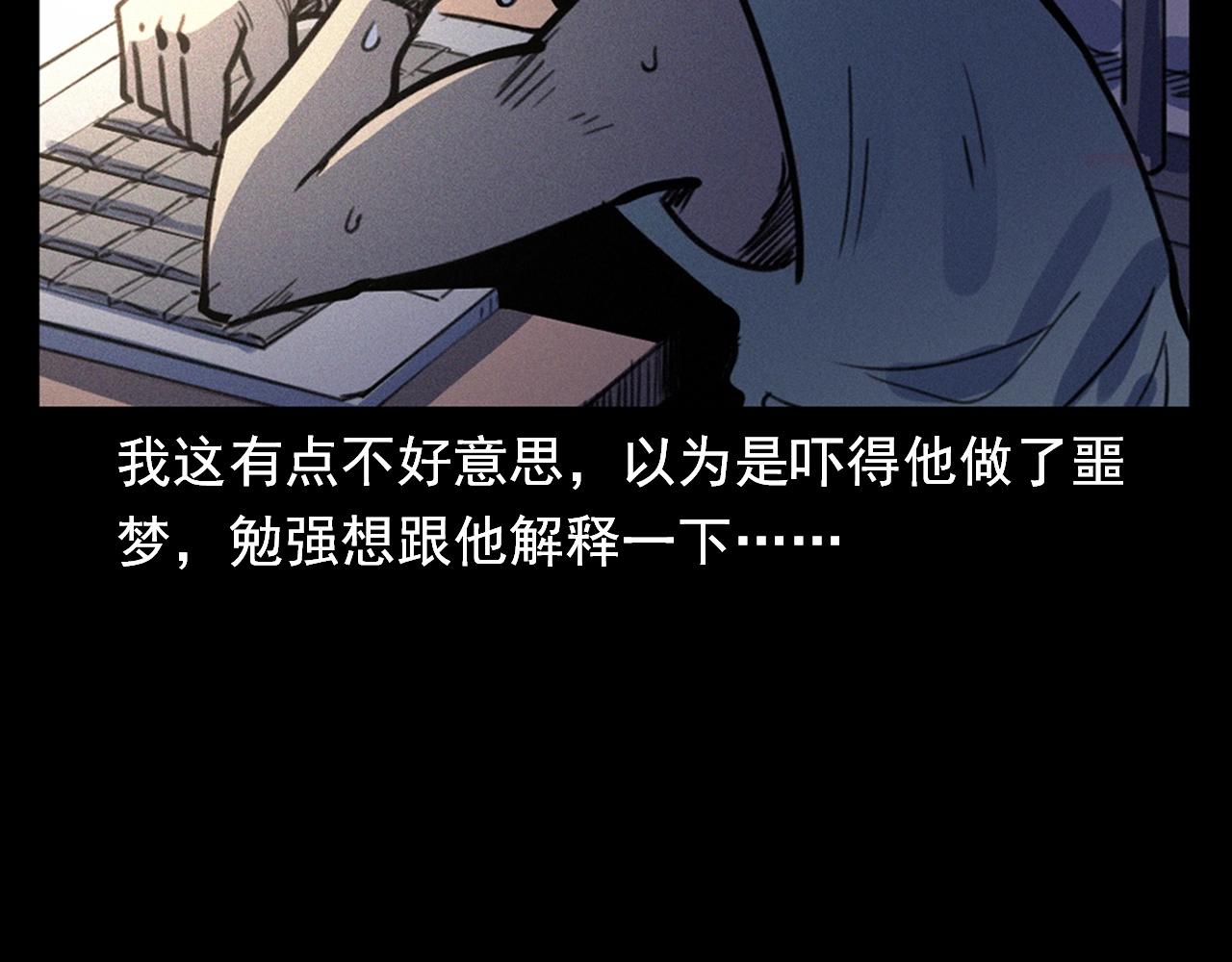 第330话 敲窗48