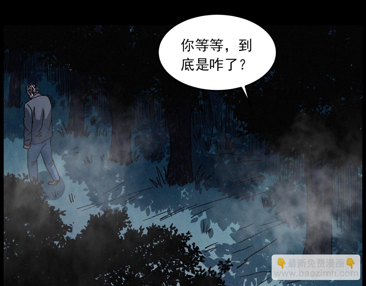 第432话 护林员47