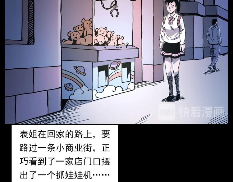 第270话 唤灵16