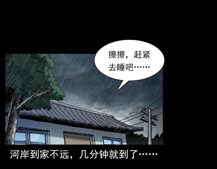 第317话 水路回家29