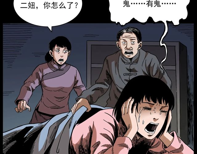 第172话   阎老九之大头鬼67