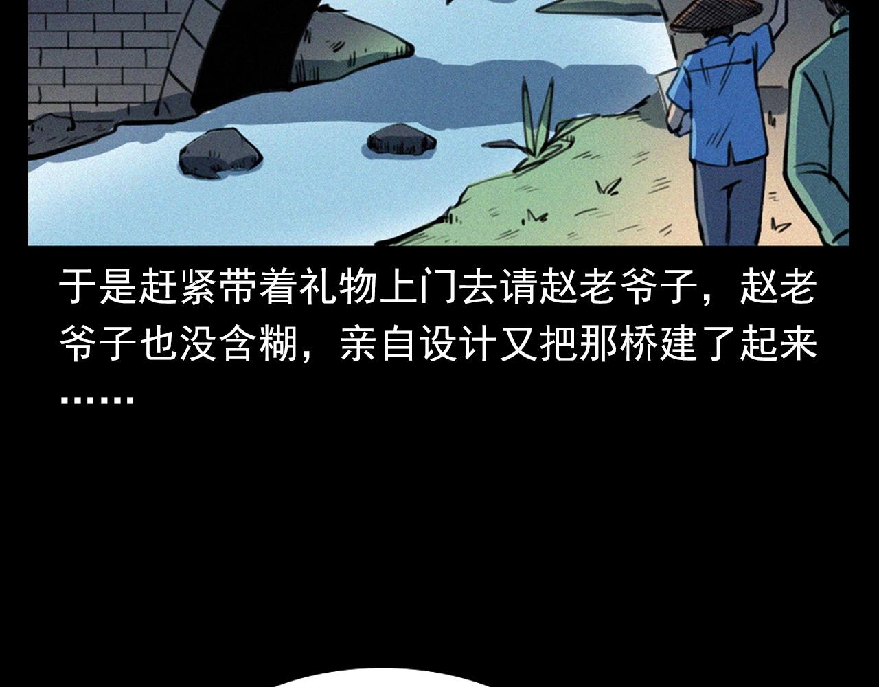 第350话 古镇石桥（下）86