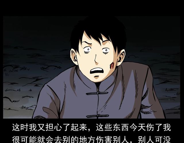 第148话   阎老九之枯井166