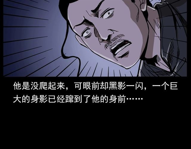 第136话  石头人65