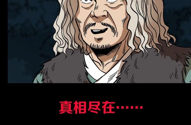 第168话  阎老九之活死人墓184