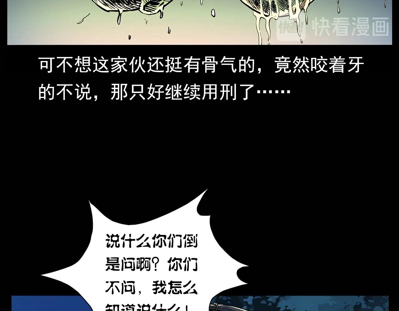 第180话 阎老九之河底沉尸122