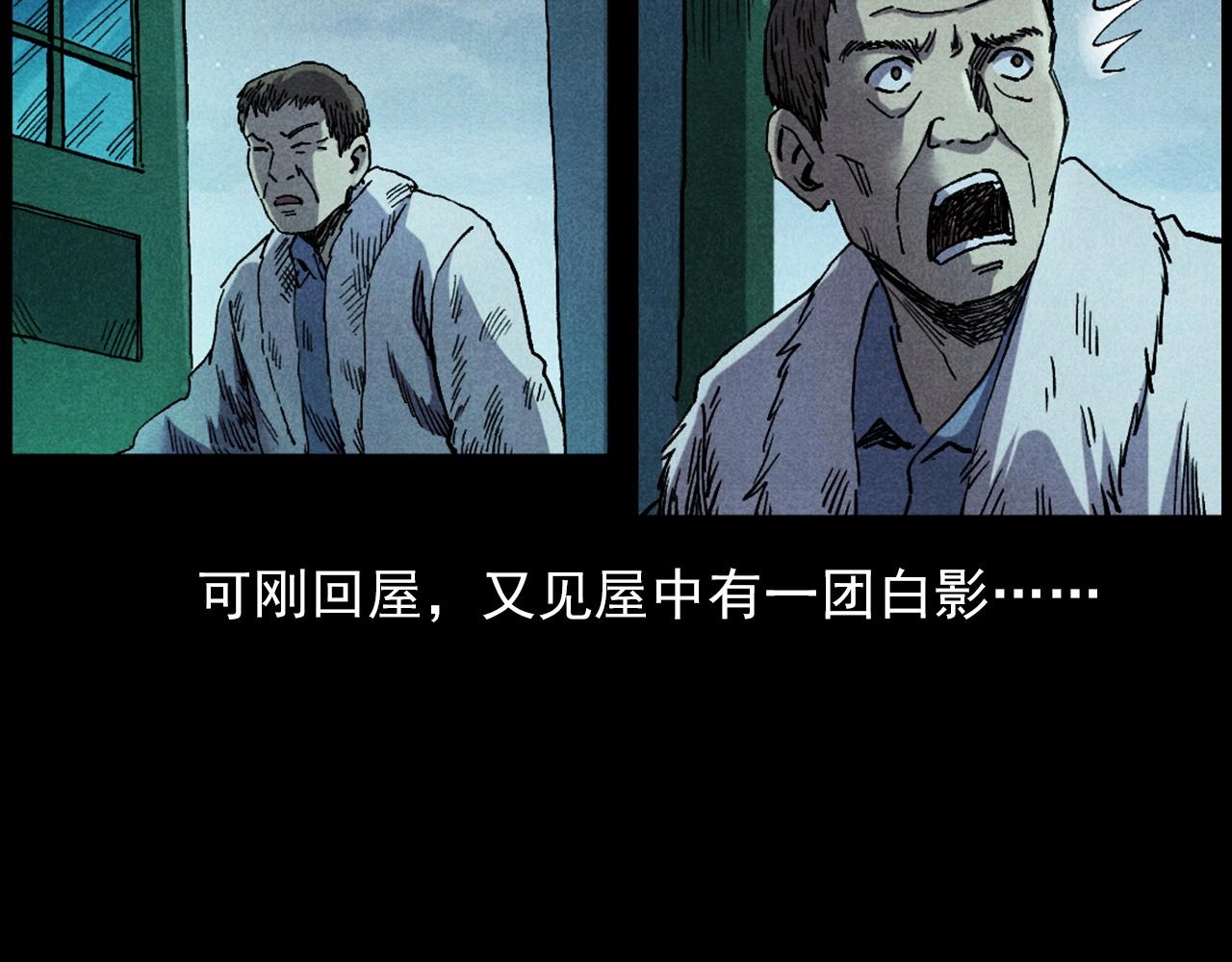 第421话 白狐82