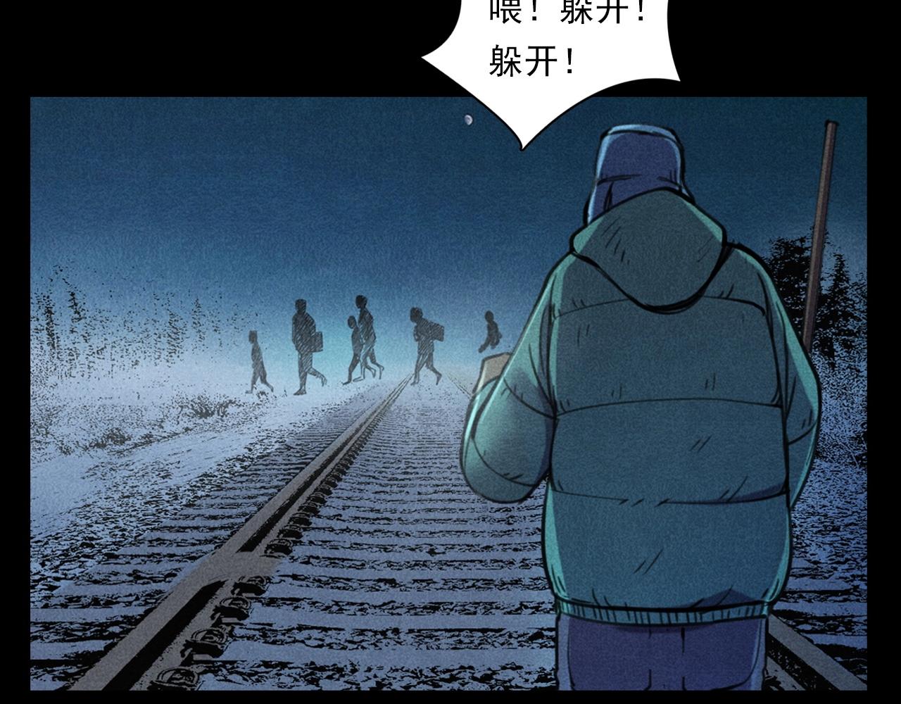 第402话 铁路魅影34