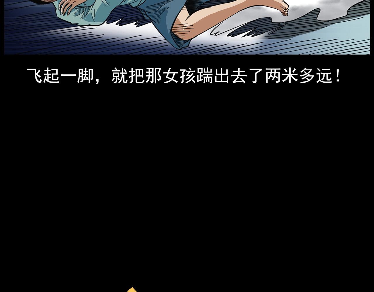 第203话 阎老九之地府再见16