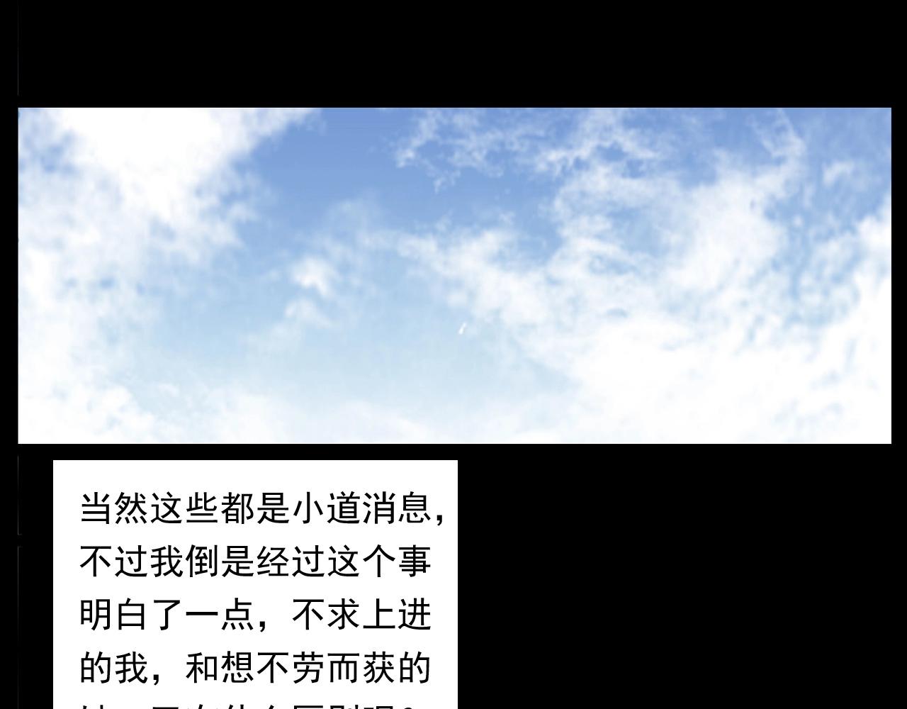 第253话 鬼影108