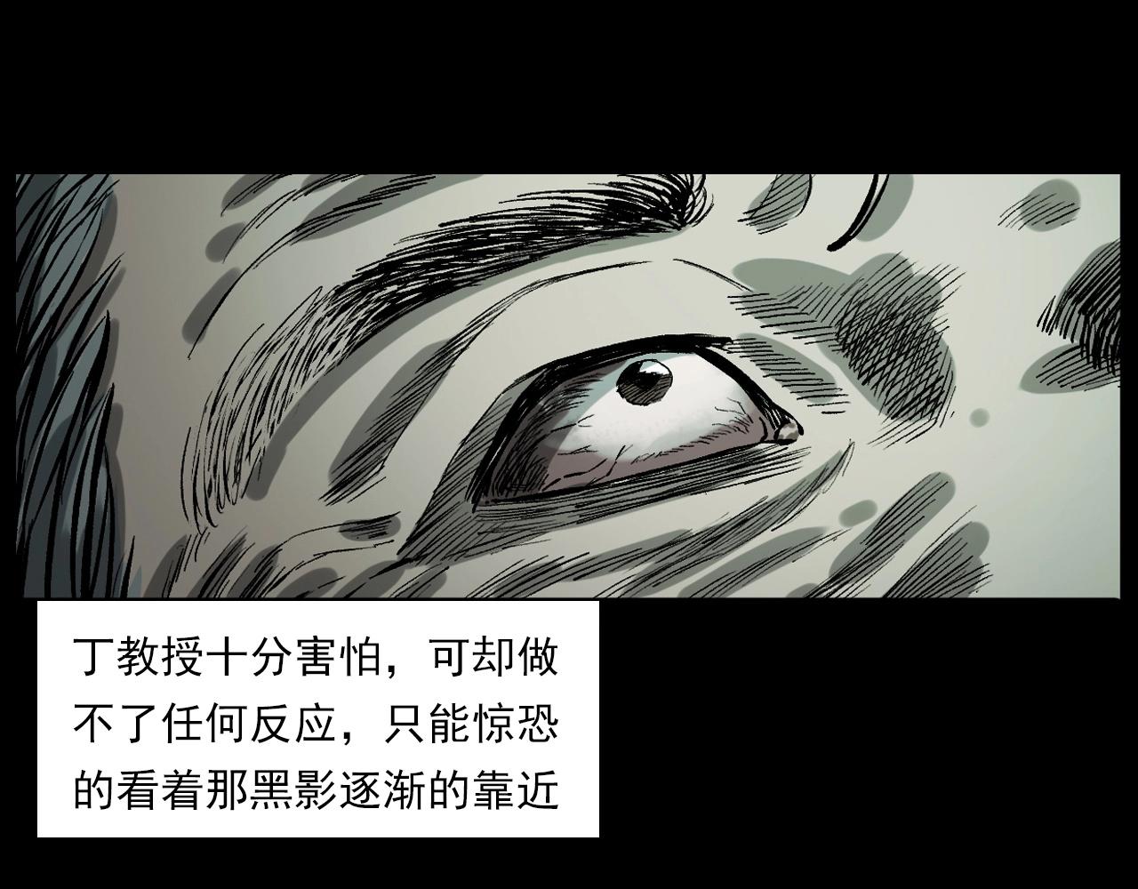 第231话 十七床的病人103