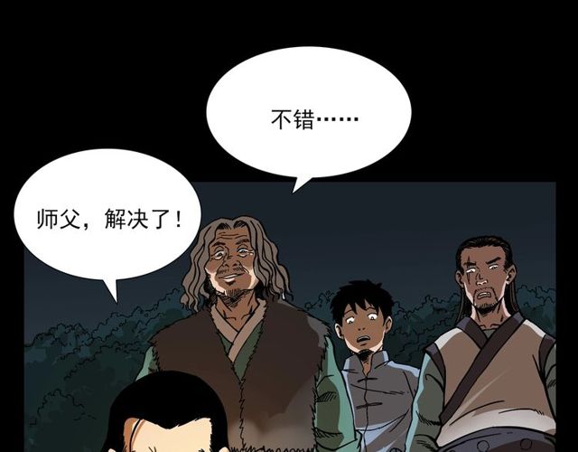 第115话 傀儡102