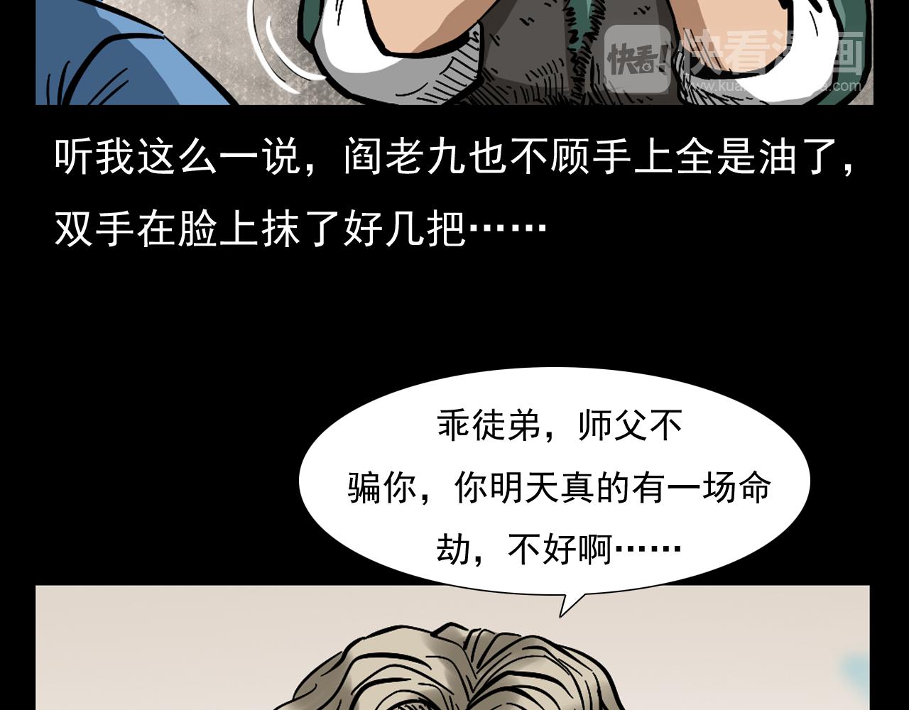 第60话 命劫！15