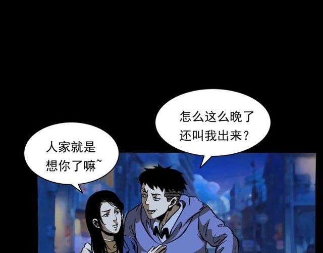 第155话  午夜场之不信邪69