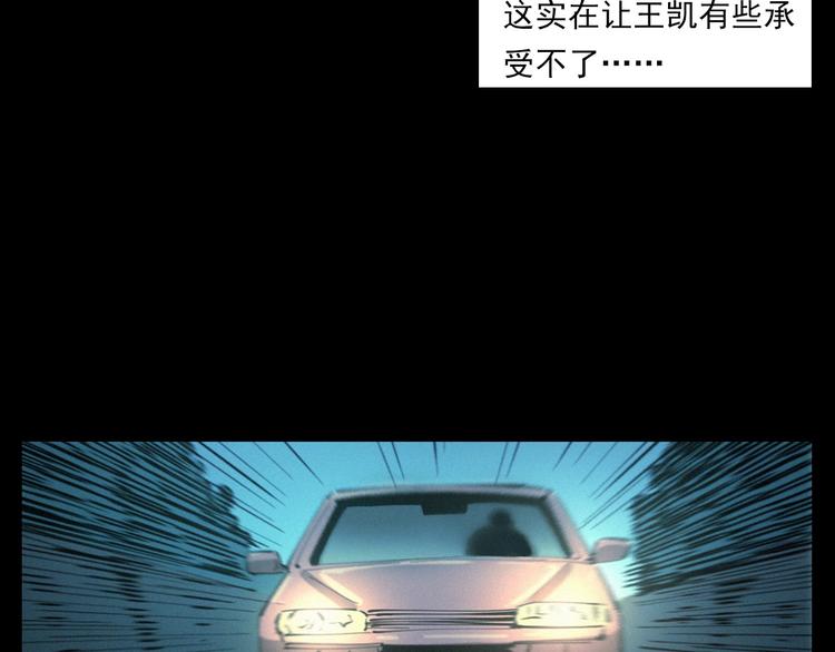 第271话 镰刀煞56