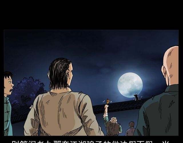 第154话  这个老头坏得很！98
