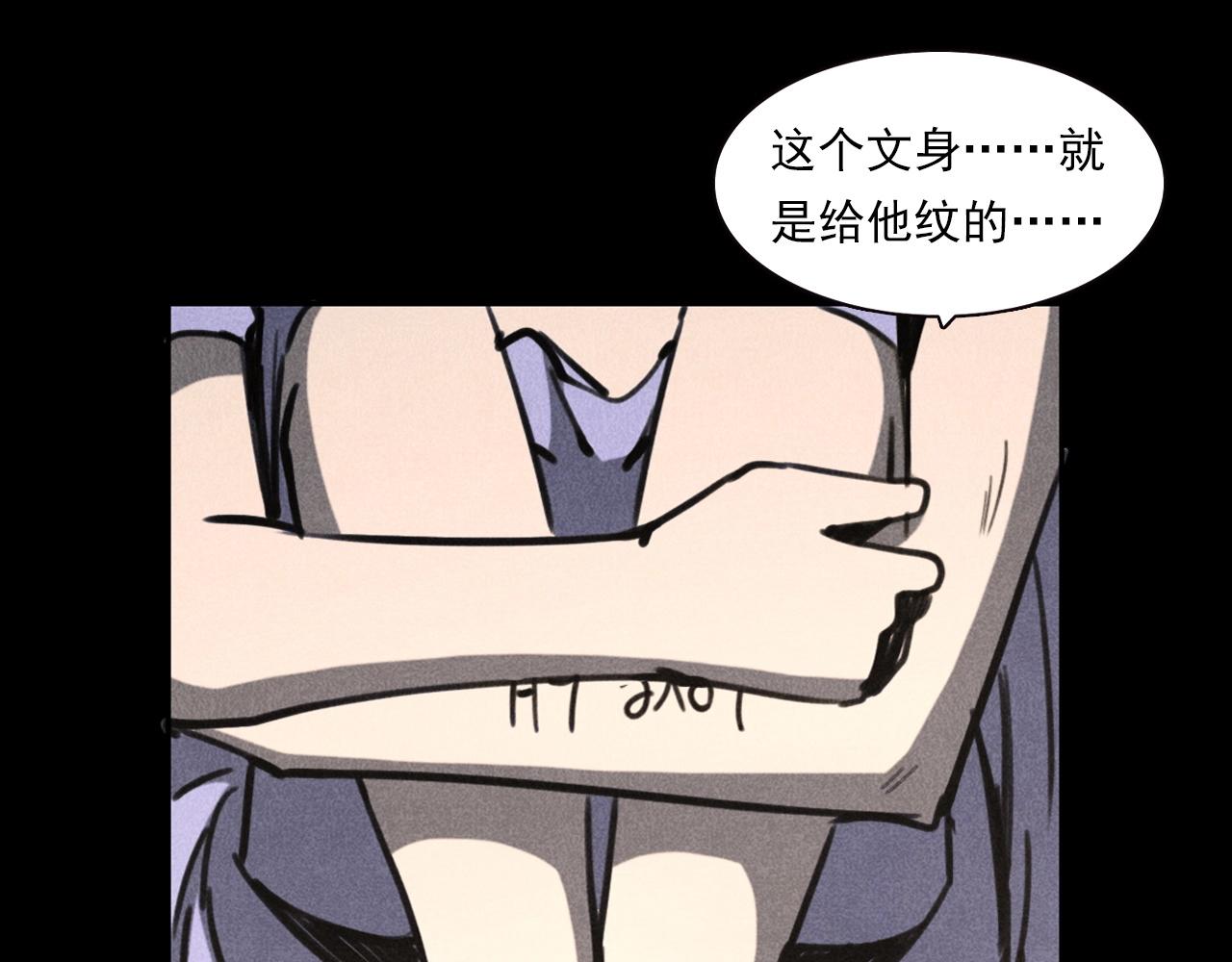 第335话 血纹身70
