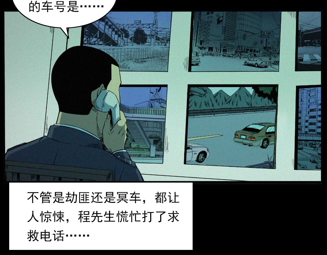 第200话 午夜场之冥车（一）24