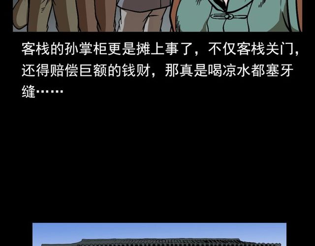 第114话 闭气术！9