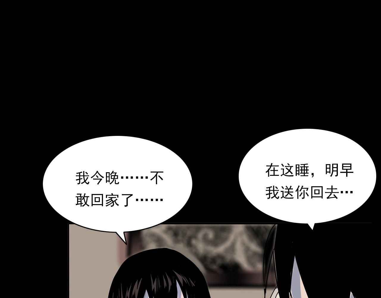 第181话 午夜场之夜谈鬼事90