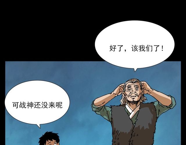 第105话 战神！27