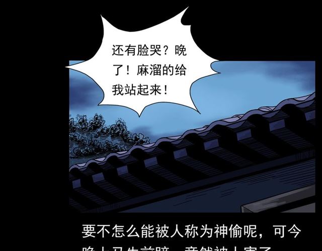 第166话  午夜场之河漂子126