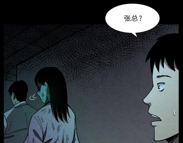 第306话 后背有人47