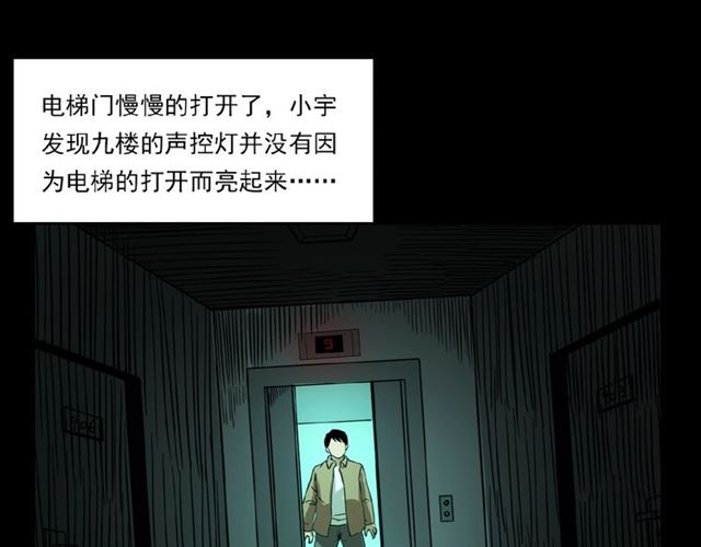 第117话 电梯50