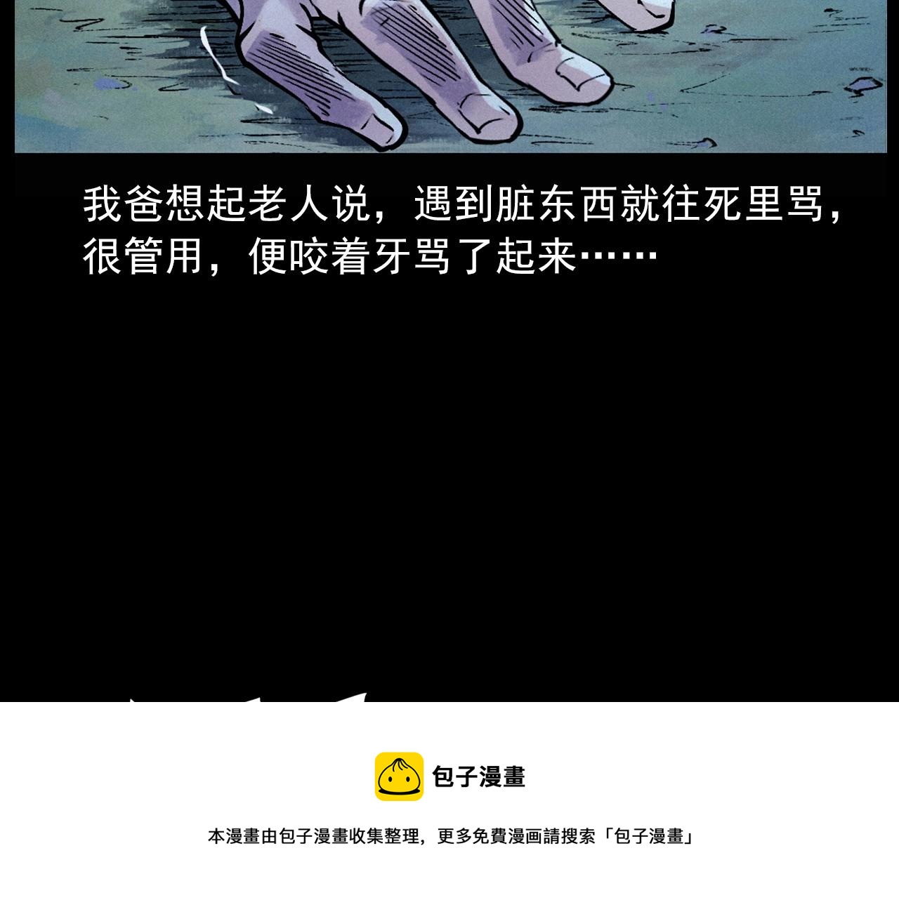 第422话 浇地80
