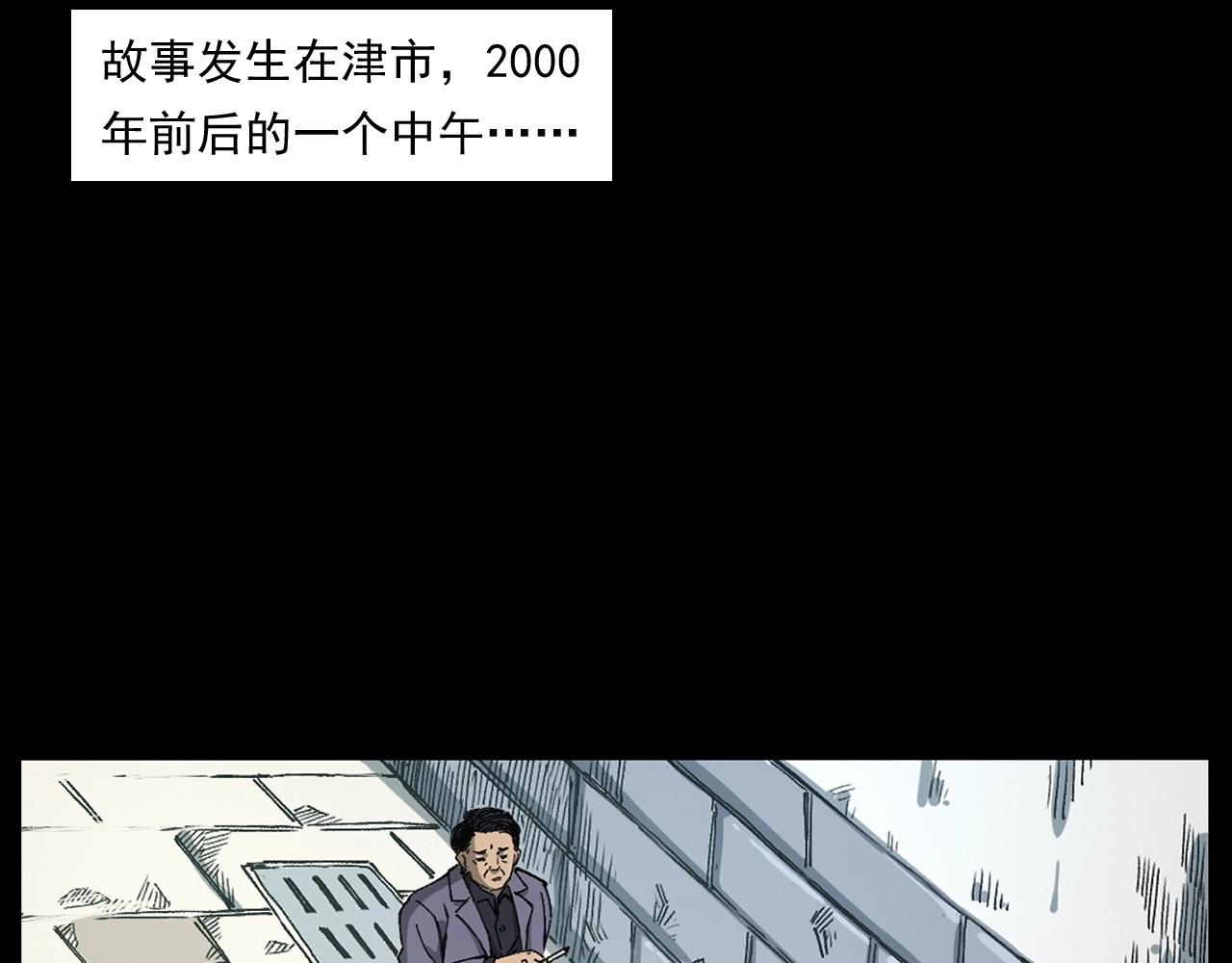 第256话 坠物6