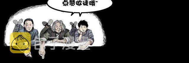 第141话 阎老九之丛林妖灵179