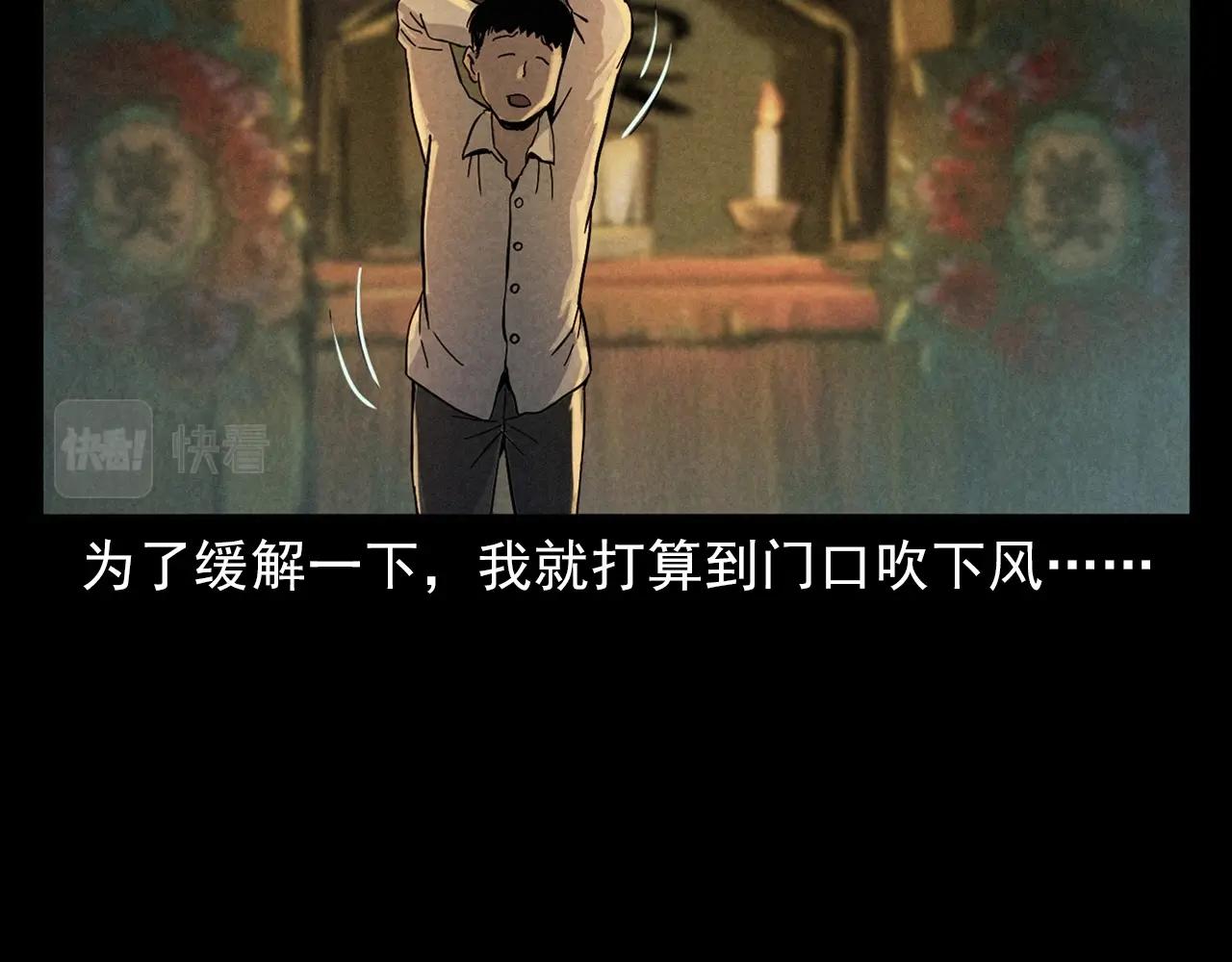 第406话 守灵11