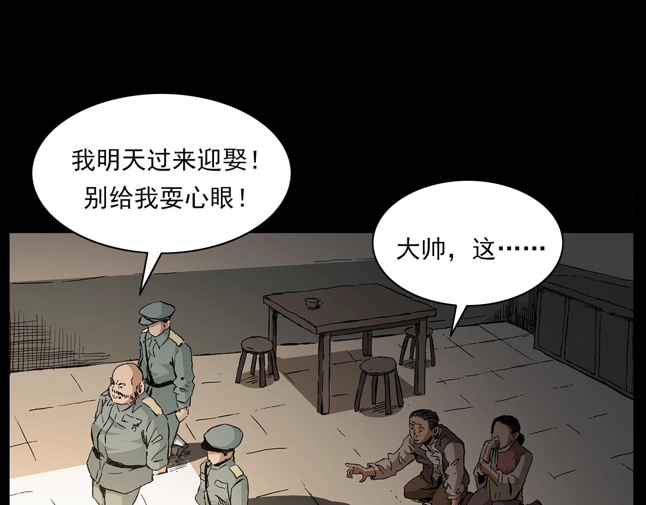 第219话 老乞婆28