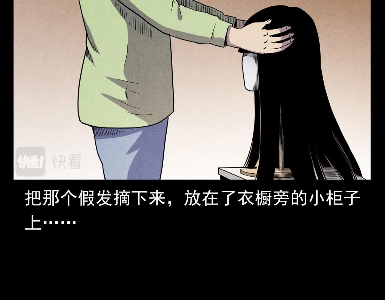 第379话 假发36