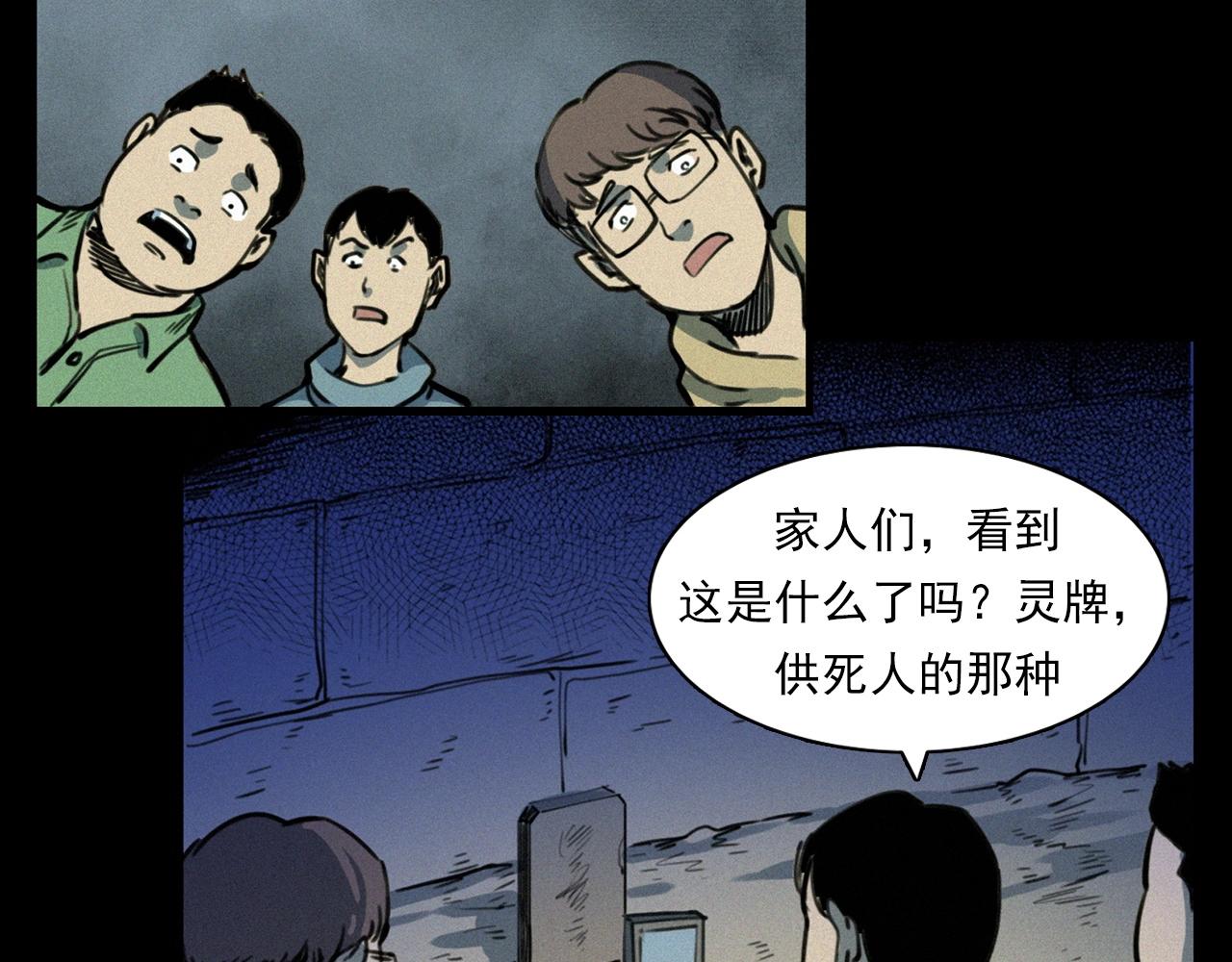 第348话 空遂直播48