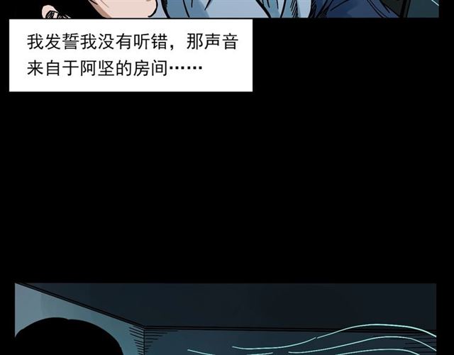 第133话  诡异的和旋68
