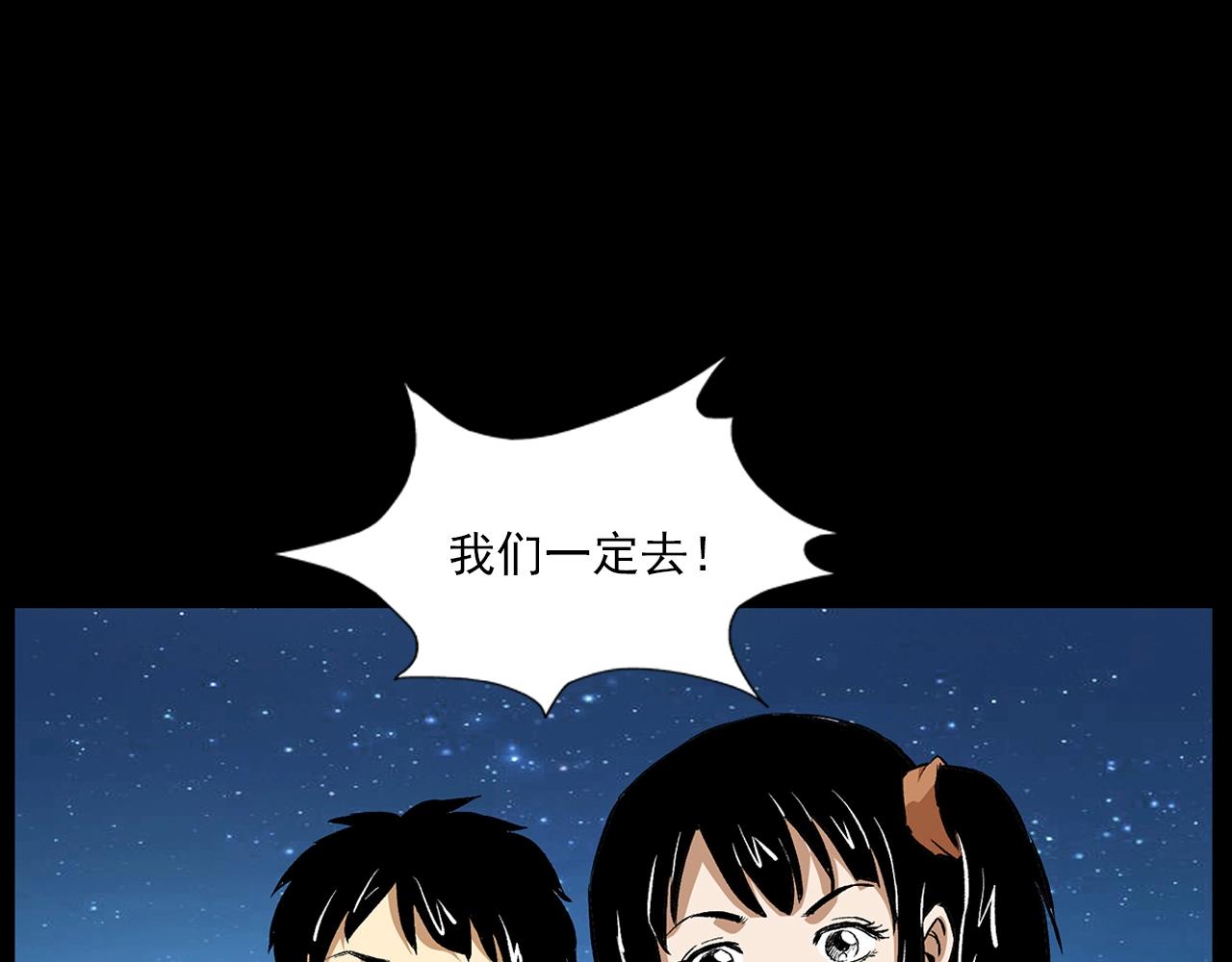 第203话 阎老九之地府再见157