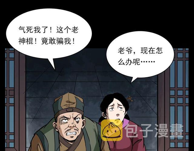 第120话 乌鸦！118