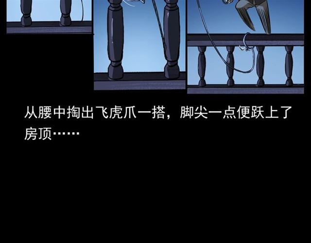 第160话   阎老九之洋鬼53