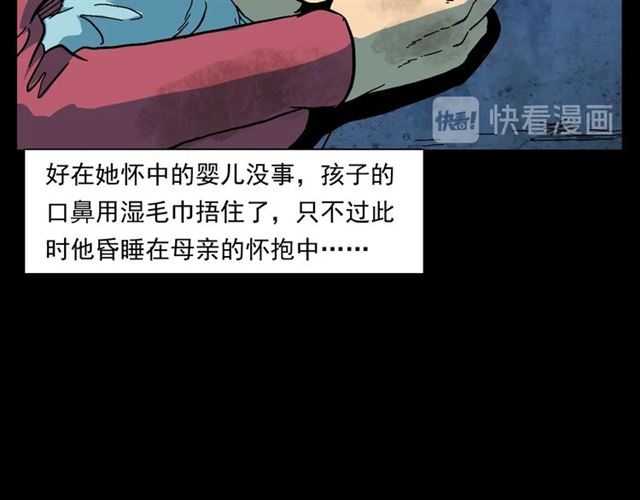 第145话 午夜场之火场的声音84