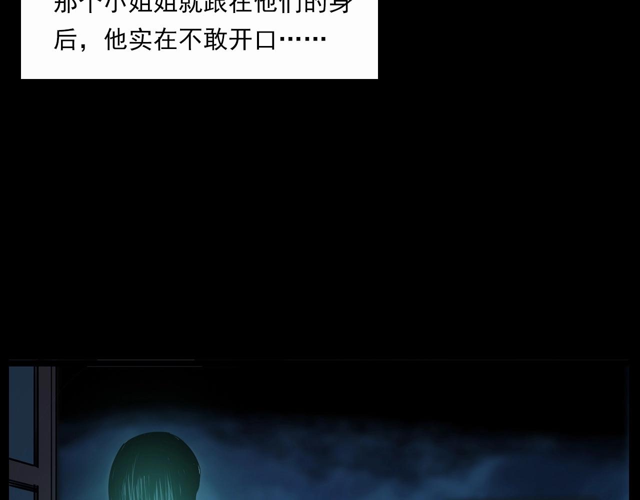 第210话 午夜场之囡囡99