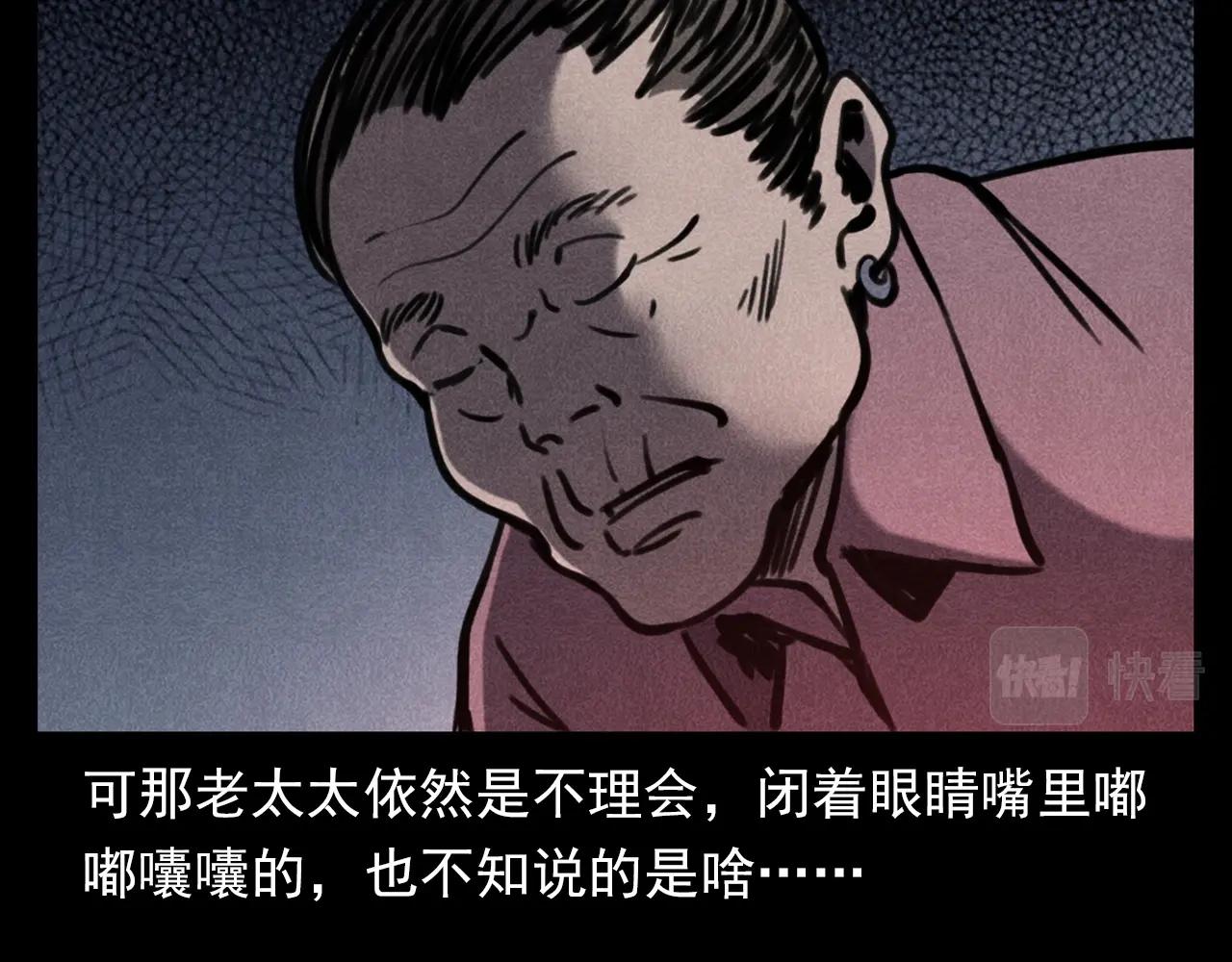 第354话 捞尸39