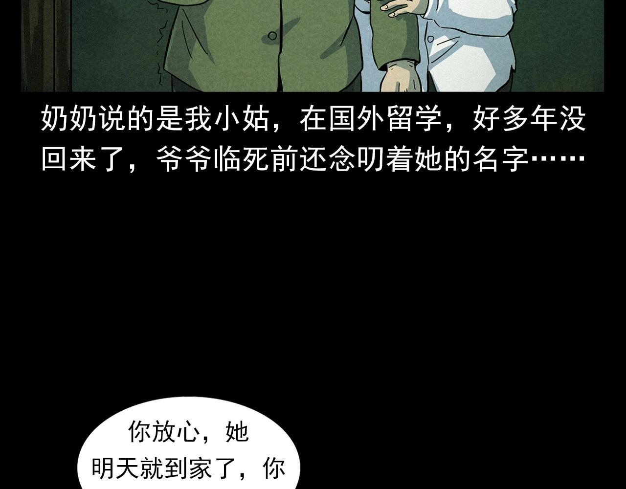第406话 守灵52